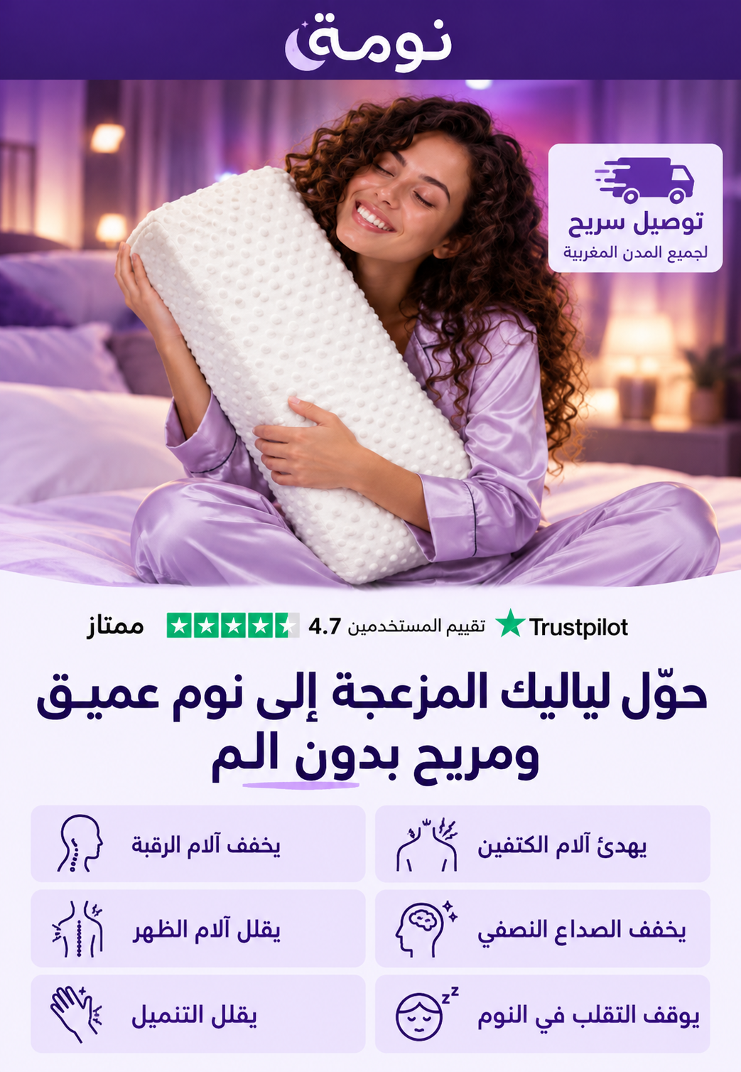 NOUMA pillow
