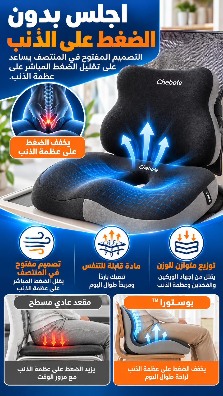 seat cushion