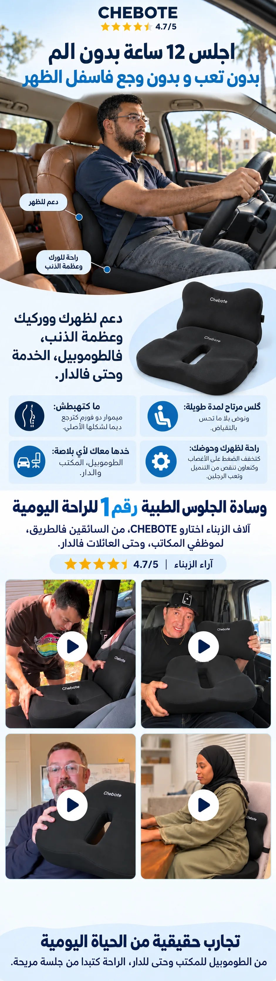 seat cushion